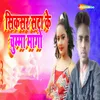 About Siksar Satake Chumma Mago Song